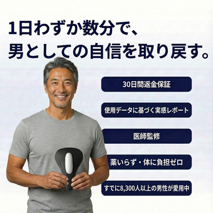 PelviPulse™ Pro