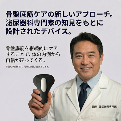 PelviPulse™ Pro